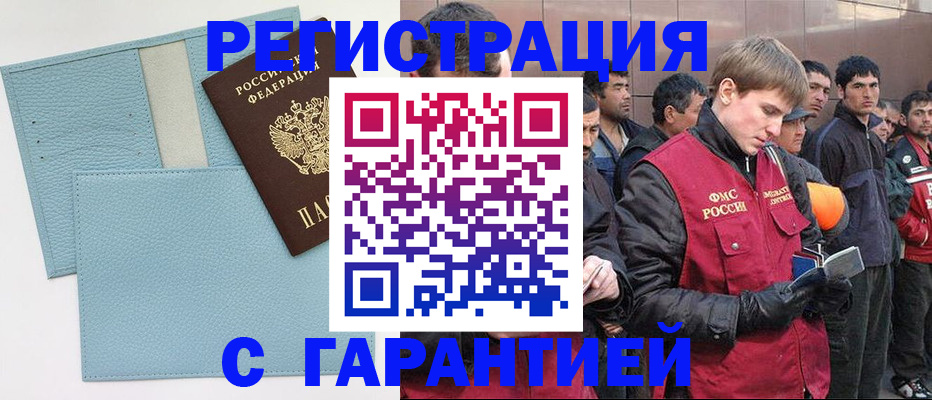 временная регистрация для школы в Торопеце