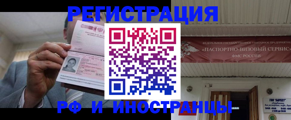 прописка для военкомата в Торопеце
