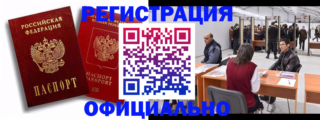 прописка для кредита в Торопеце