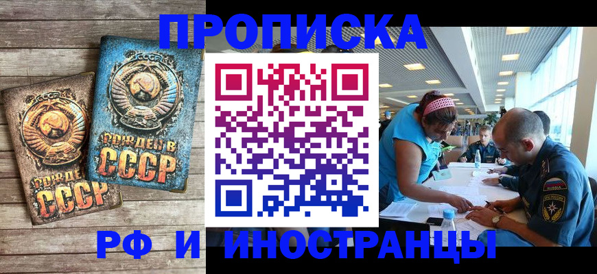 прописка для кредита в Торопеце