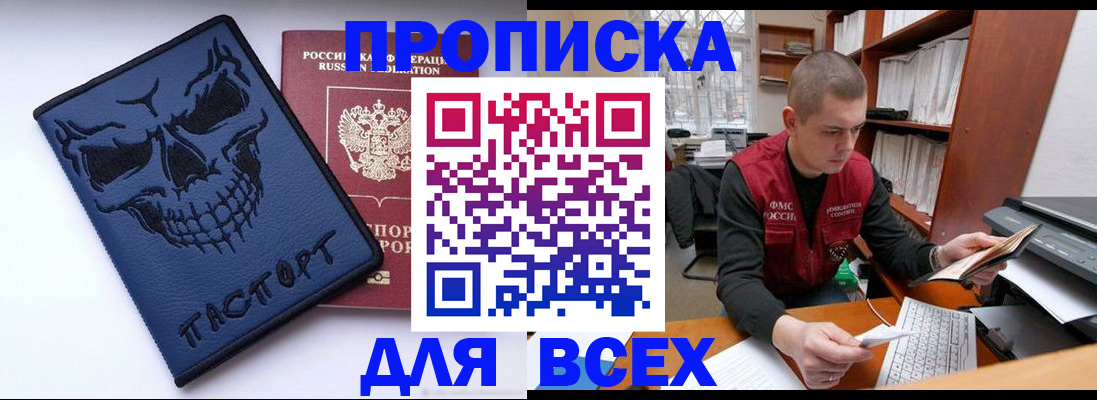 временная регистрация гарантия в Торопеце