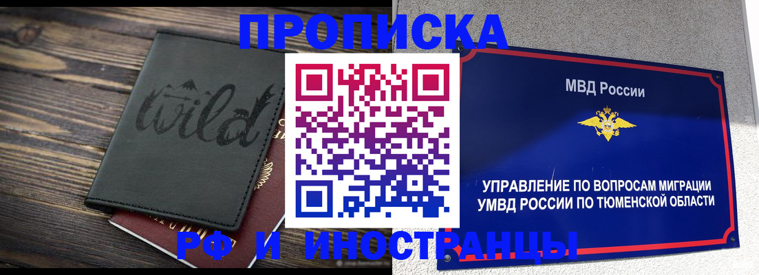 временная регистрация 2025 в Торопеце